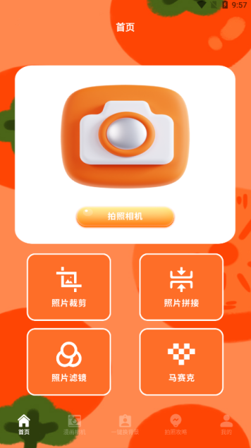 sanpchaerpro綠色版 v1.2 版