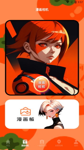 sanpchaerpro綠色版 v1.2 版