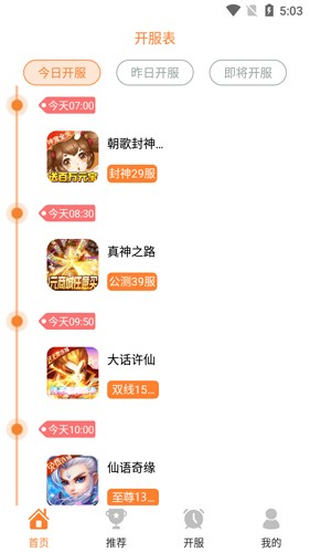指寶玩游戲盒子標(biāo)準(zhǔn)版 v3.1.5