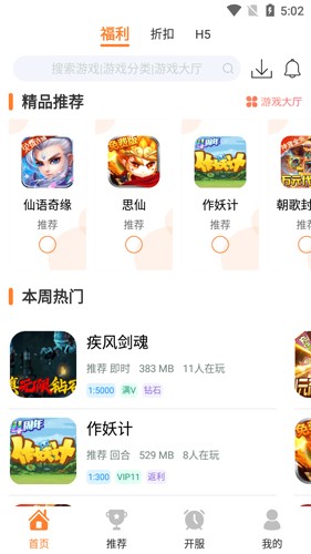 指寶玩游戲盒子標(biāo)準(zhǔn)版 v3.1.5