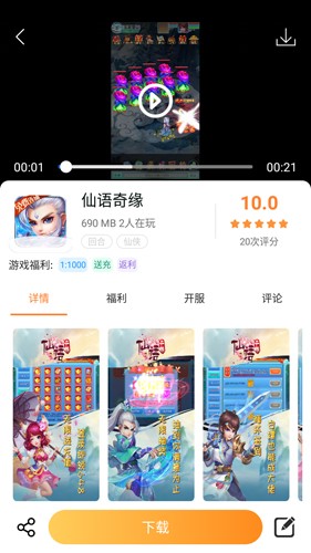 指寶玩游戲盒子標(biāo)準(zhǔn)版 v3.1.5