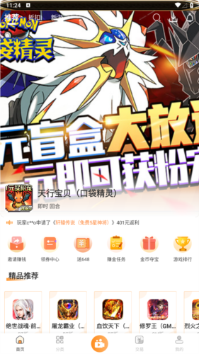 指寶玩游戲盒子標(biāo)準(zhǔn)版 v3.1.5