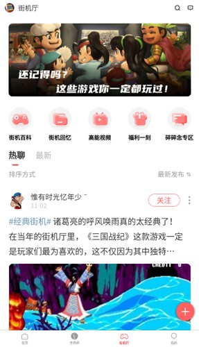 歡動(dòng)游戲廳App v1.29.0全新版本