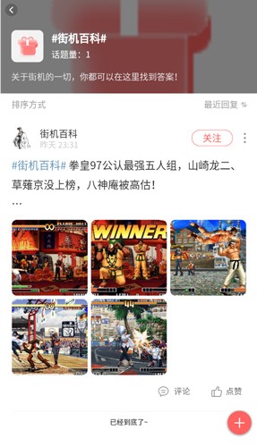 歡動(dòng)游戲廳App v1.29.0全新版本
