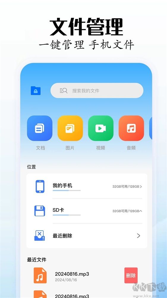 騎士工具箱專業(yè)版更新至v1.1