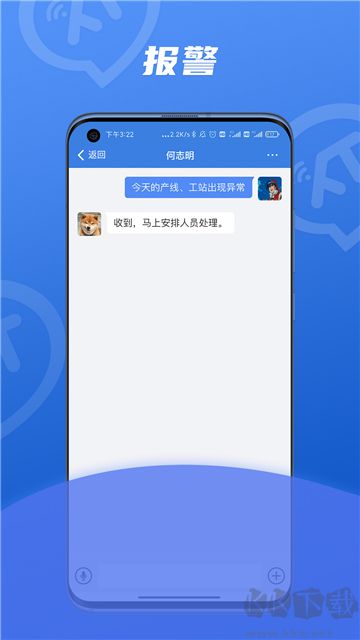 訊小通官方版 v1.0.4