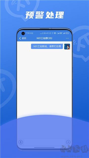 訊小通官方版 v1.0.4