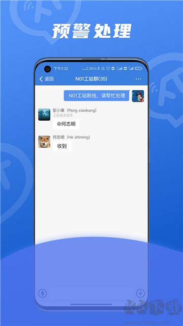 訊小通官方版 v1.0.4