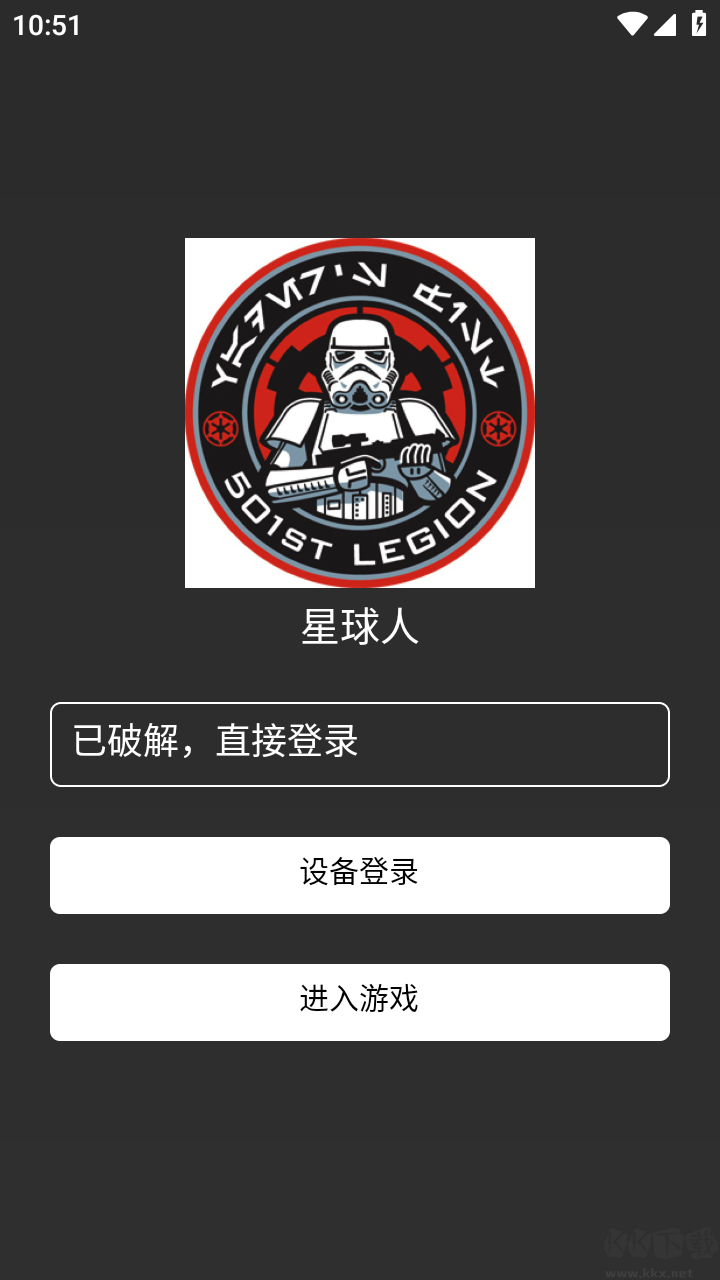 星球人綠色版 v2.0.0