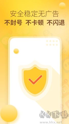 王者分身官方版 v1.1.5