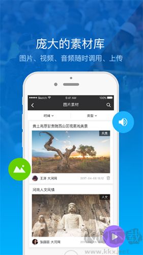 大河云手機(jī) v5.3.5 最新版