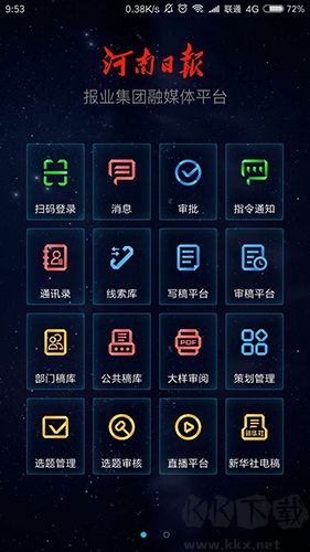 大河云手機(jī) v5.3.5 最新版