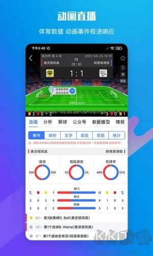 599體育app官網(wǎng)版 v4.0.4 安卓版下載