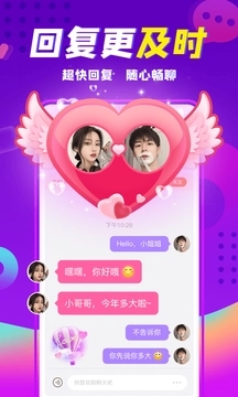 輕甜戀愛聊天App專業(yè)版 v1.0穩(wěn)定版
