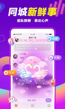 輕甜戀愛聊天App專業(yè)版 v1.0穩(wěn)定版