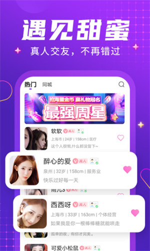 輕甜戀愛聊天App專業(yè)版 v1.0穩(wěn)定版