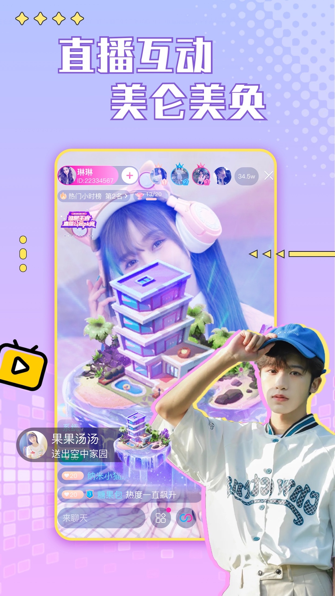 芙蓉交友APP綠色版 v1.0
