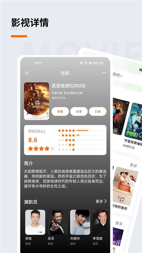 追蘿卜追劇app去廣告版 v1.0