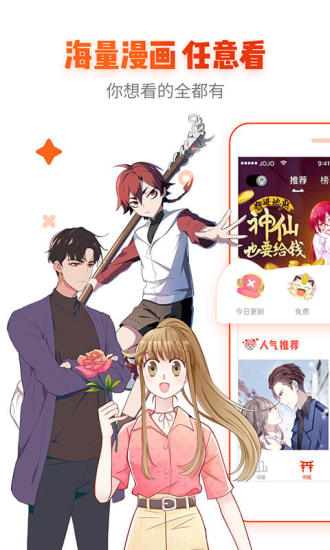 魔法漫畫app更新至v1.6.0