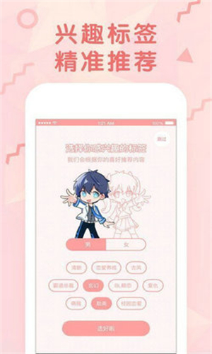 女神漫畫(huà)APP更新到v5.6.0