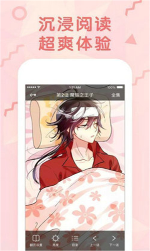 女神漫畫(huà)APP更新到v5.6.0