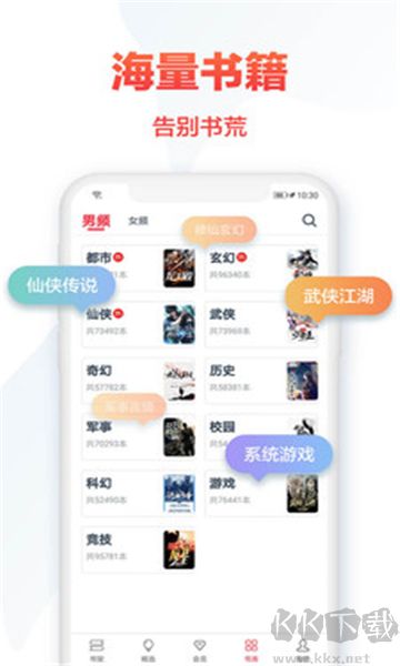 熱門小說大全 v7.0.2.3 安卓版