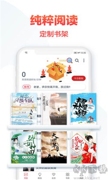 熱門小說大全 v7.0.2.3 安卓版
