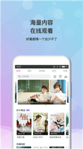 牛奶影視app v5.0.1 for Android