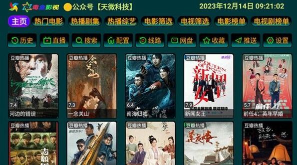 毒盒影視App新版 v5.0.1