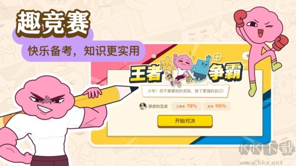 JOJOUP Pro版