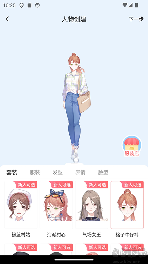 漫想世界最新版 v7.5.0 更多精彩內(nèi)容即將推出