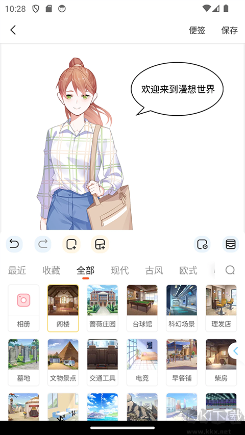 漫想世界最新版 v7.5.0 更多精彩內(nèi)容即將推出