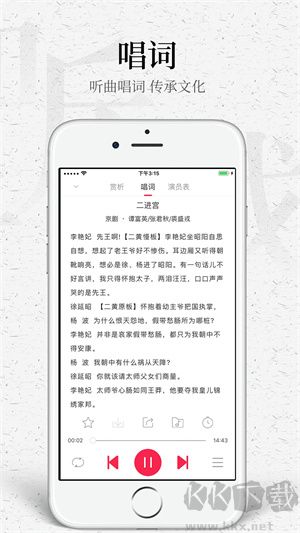 聽?wèi)駻pp v4.5.6最新版