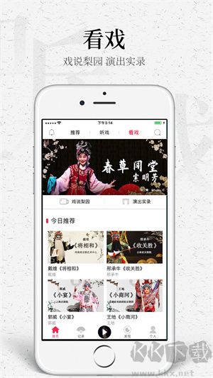 聽?wèi)駻pp v4.5.6最新版