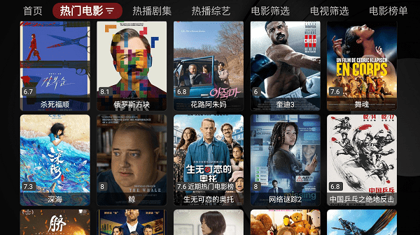 喵影視TV盒子安卓版 v6.2.0