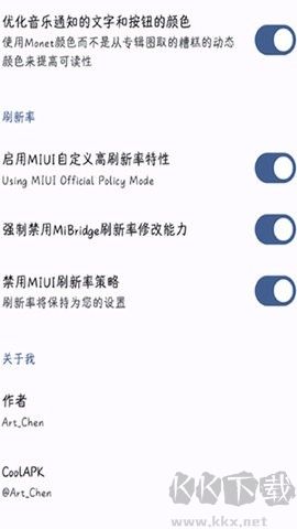 MIUI Extra v2.6.9.3 最新版