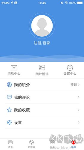 博白融媒APP v3.0.1最新版