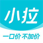 小拉出行APP v2.0.22新版