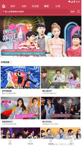 蒼蒼影院 v1.2.8 破解版免費(fèi)追劇app
