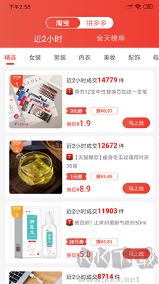 拉折購物軟件 v5.0.6 官方版更新版