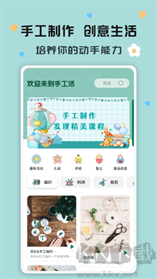折紙大全指南 v2.0.7純凈版