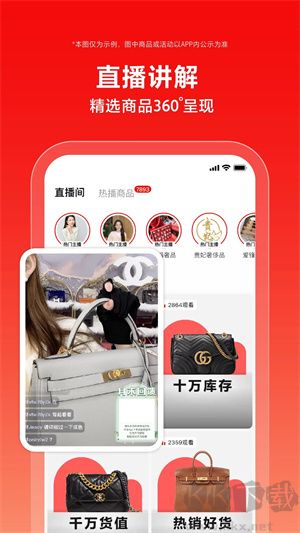 紅布林App官方版 v5.2.9