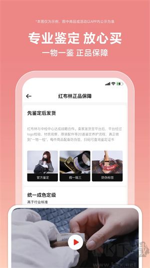 紅布林App官方版 v5.2.9