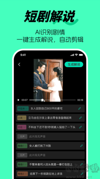 劇推推手機(jī)版破解版 v1.5.4 免費(fèi)版