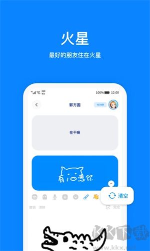 火星app v3.1.9 安卓版