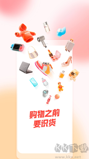 識貨APP官方版 v7.97手機版下載