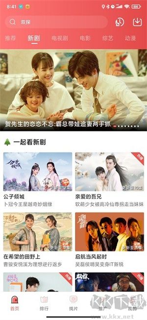 花火視頻APP v1.3 安卓版最新版