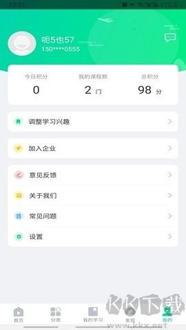 化危為安 v3.0.5