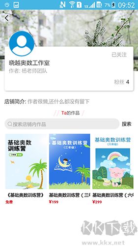 知識市場官網(wǎng)版 v1.2.13 安卓版下載