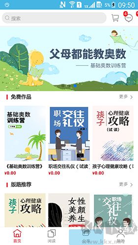 知識市場官網(wǎng)版 v1.2.13 安卓版下載